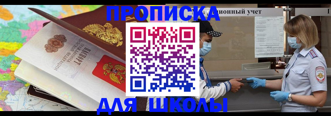 прописка для работы в Богородске