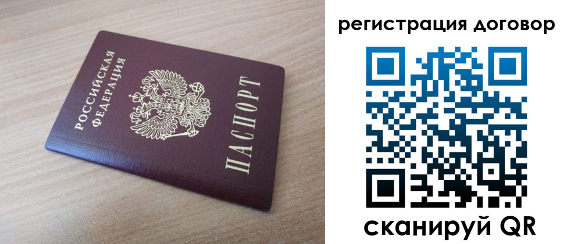 прописка для военкомата в Богородске