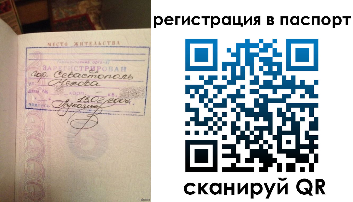 прописка для военкомата в Богородске