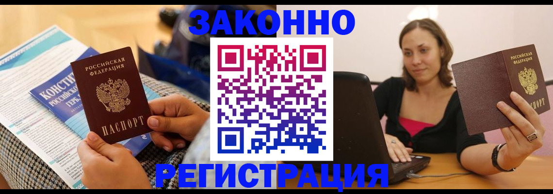 миграционный учет в Богородске