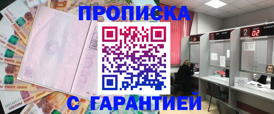 прописка иностранных граждан в Богородске