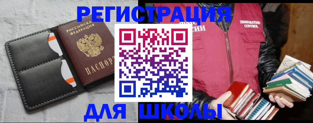 регистрация для дет. сада в Богородске