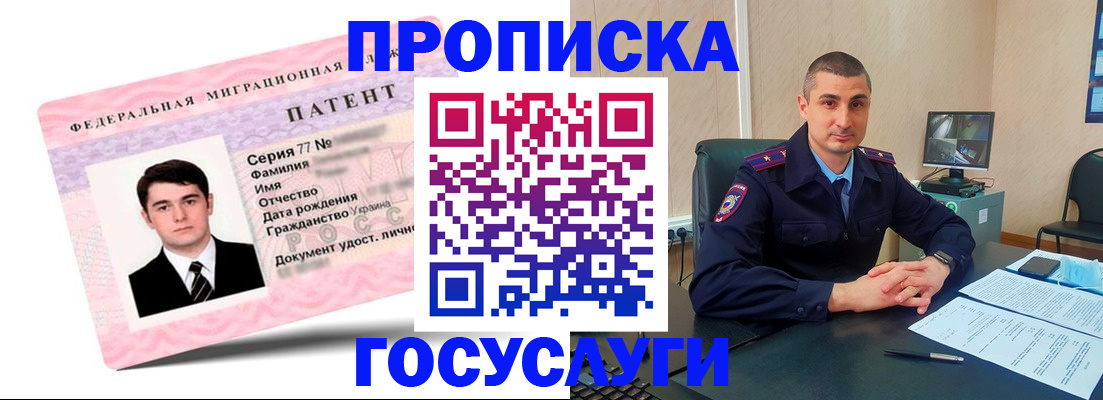 временная регистрация адрес в Богородске