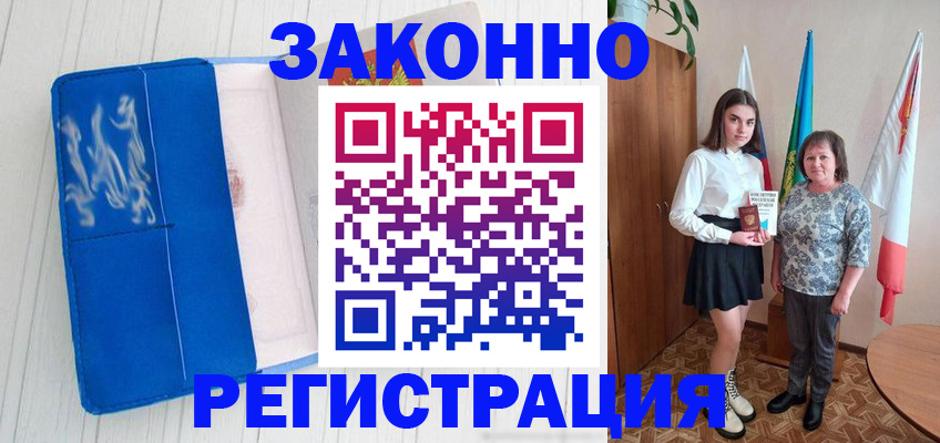 прописка в квартире в Богородске