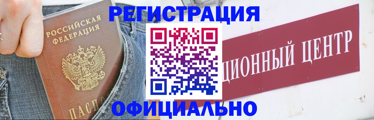 временная регистрация адрес в Богородске